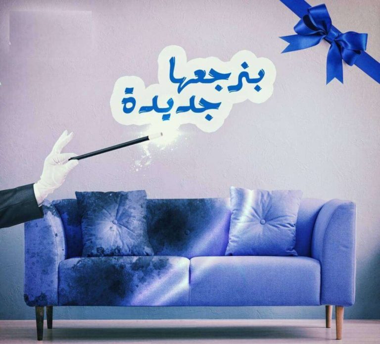 نظافة راقية وخدمة متميزة